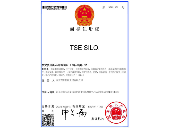 商标证书