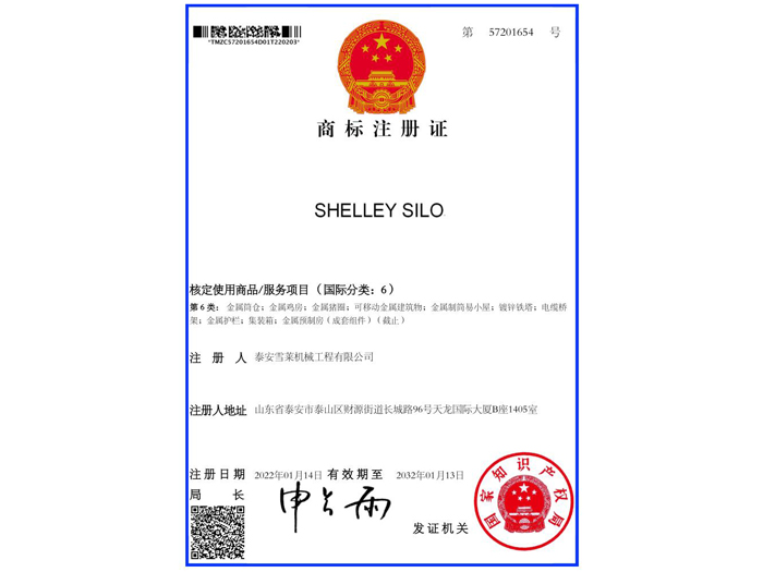商标证书