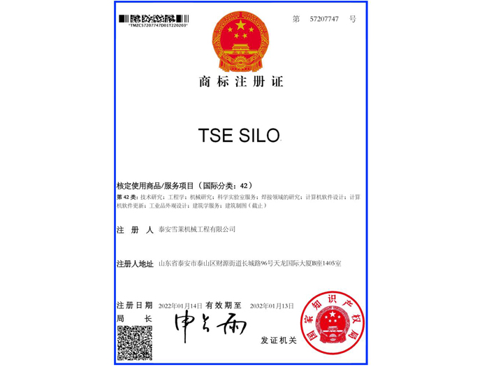 商标证书
