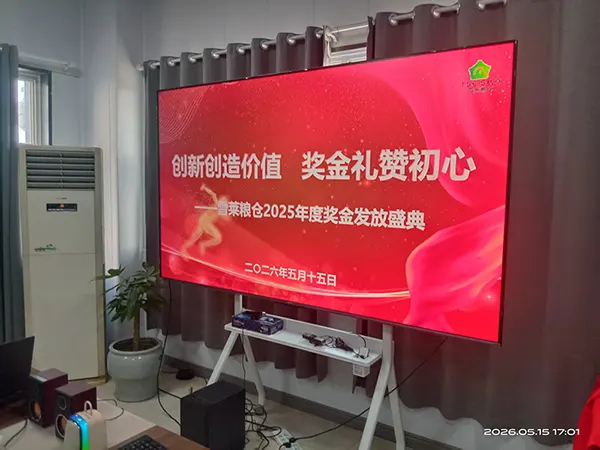 创新创造价值 奖金礼赞初心｜我司圆满举办 2025 年度表彰颁奖盛典